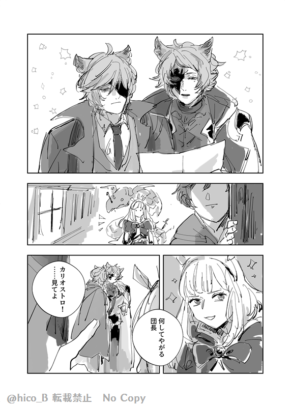 シスネハとカリ…トロ
小話つめ 