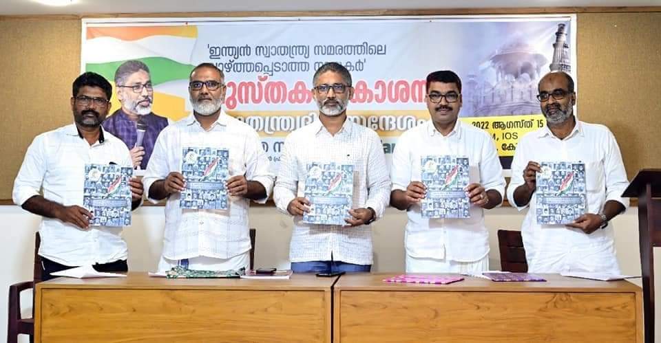 oma_salam's tweet photo. Release of the book Unsung Heroes of Indian Freedom Struggle
#UnsungMuslimHeroes https://t.co/6FN7nD9xsq