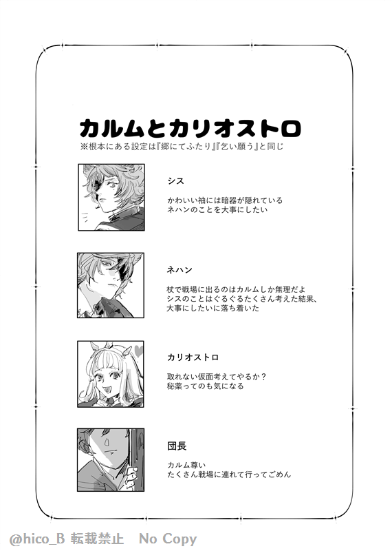 シスネハとカリ…トロ
小話つめ 