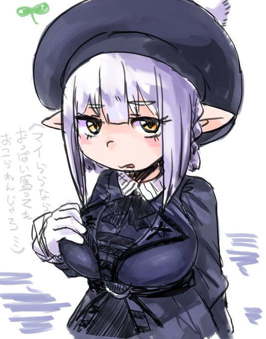 乳盛りララフェル警察だ!!!!!!!!!!!!!! 