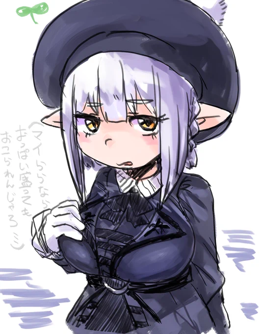 乳盛りララフェル警察だ!!!!!!!!!!!!!! 