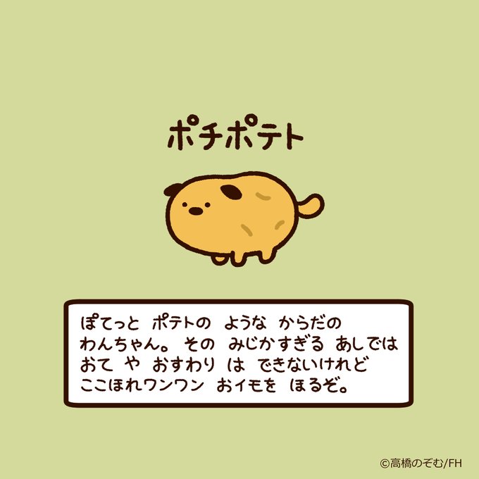 ゆるいキャラ図鑑 Yurui Kyara さんのイラスト マンガ作品まとめ 250 件 Twoucan