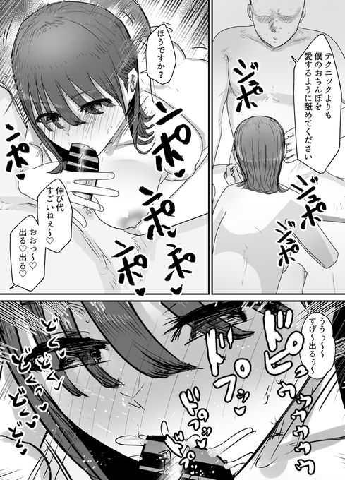 ～新作予告～
「僕の妻が地域性処理になりおじさんの種付けプレスを見せつけられる」
ドピュゥゥゥ 