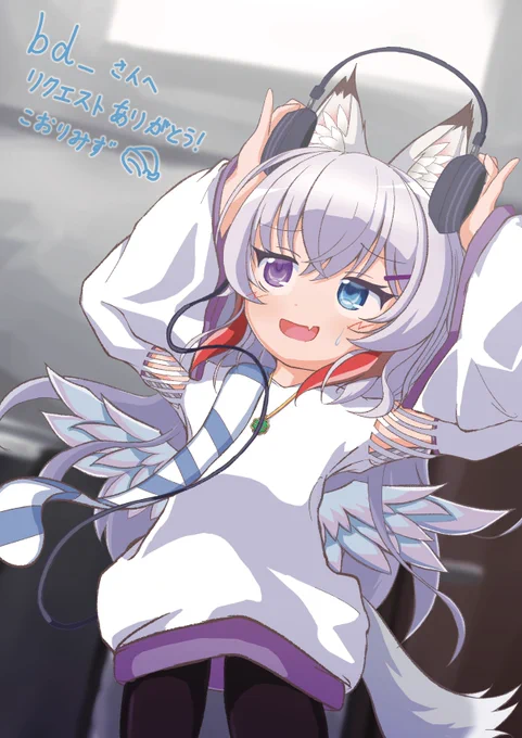 というわけで #skeb 納品が来ました!今回はこおりみずさんに「ケモミミ等で困る場面」を描いて頂きました。この困り顔がいいですね…!ヘッドホンで困る以上HMDも相当大変だろうね・・・やっぱりケモミミはイヤホン形式じゃないとね!素敵なイラストありがとうございます!  