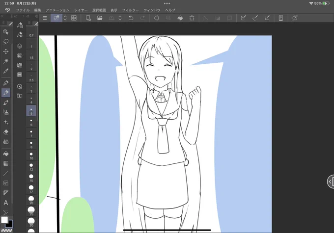 お漫画の途中 