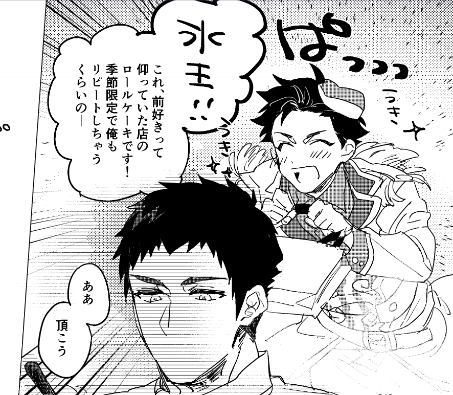 氷王誠司さんとワルキューレ龍くんの原稿やってる!出したい!! 