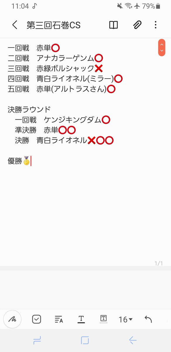 Onesuccess1's tweet photo. 第三回石巻CS青白ライオネルで優勝しました☺️
構築は石巻シーガルさんに乗せてあります。
対戦参考に紅茶派閥さんの動画お勧めです。 https://t.co/em0pVwHv5O
