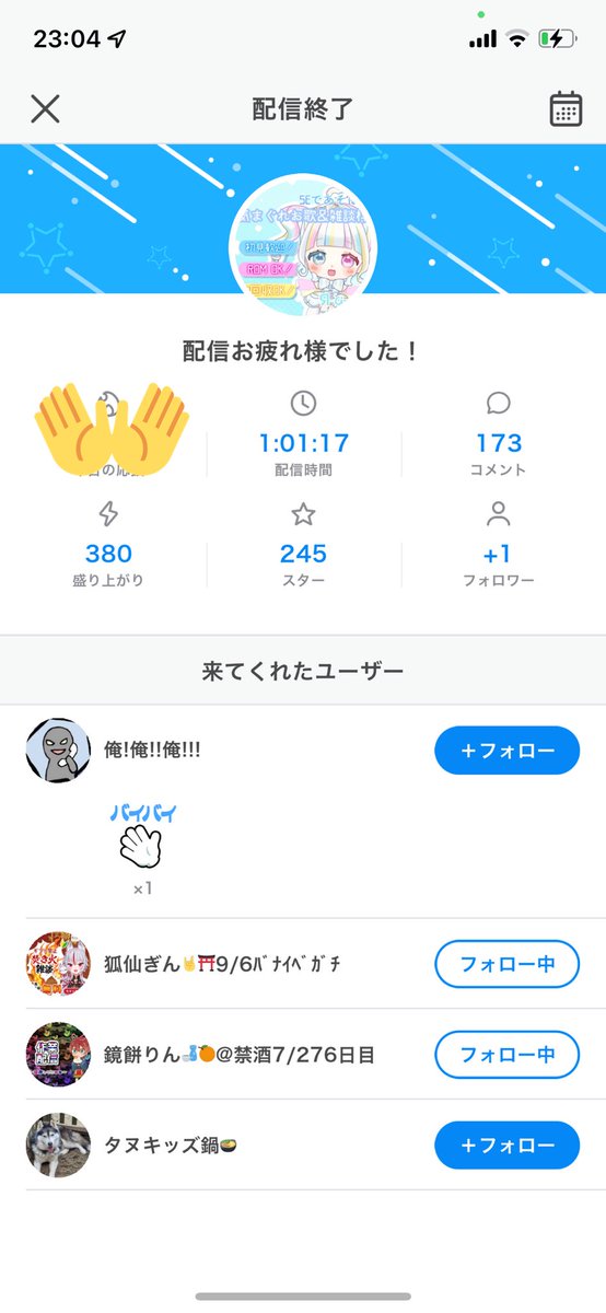 syuma_chan's tweet photo. おつしゅまでした！
明日は配信出来るか分からない💦
次の配信で待ってるよ！！！！ https://t.co/E8LIqdiyLU
