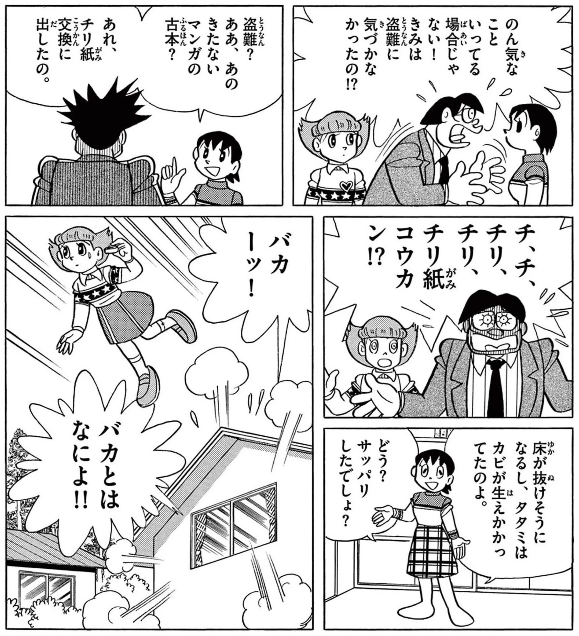 エスパー 魔 美 最終 回