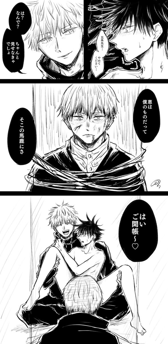あああああああああドクズレイパーが好きですみません五伏 