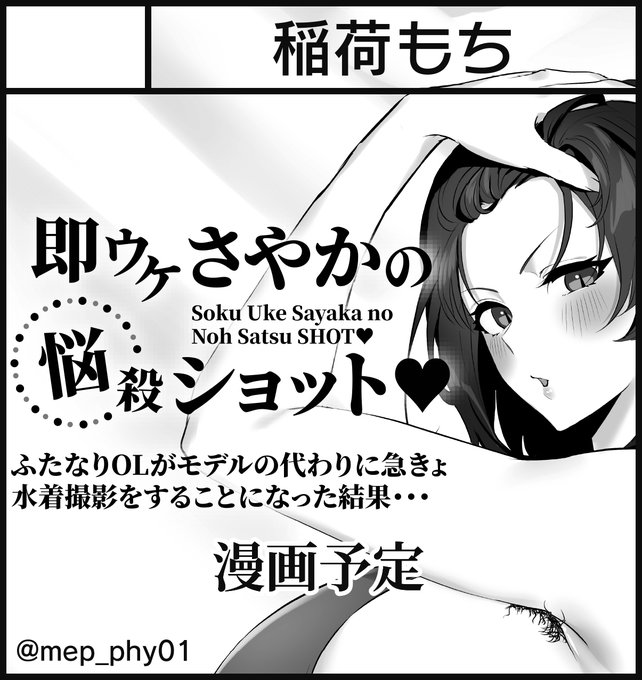 ふたけっと29に申し込みしてきました～🦊🐇 