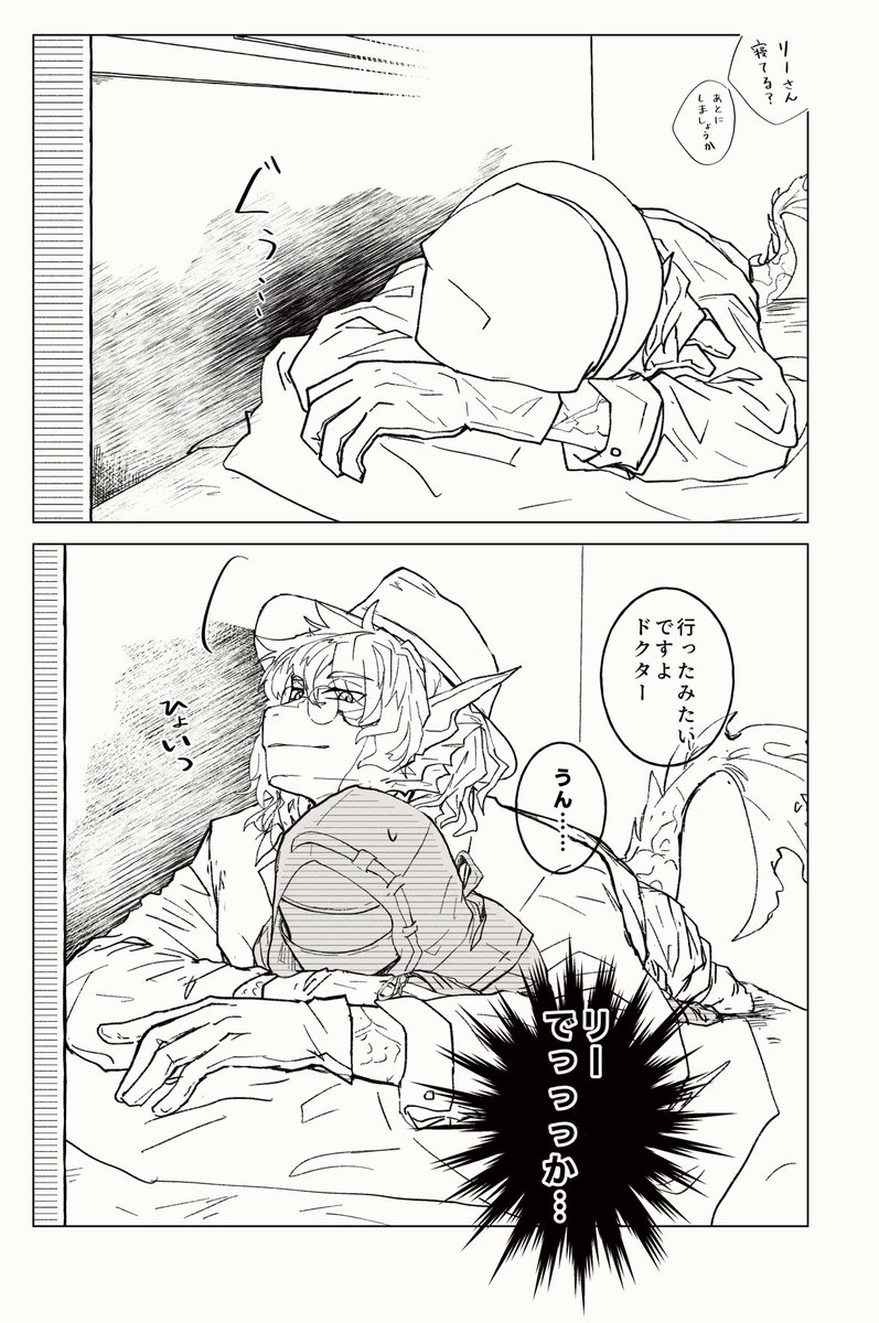@null 鯉博?りー先生のうつ伏せ寝とでっかさ(193cm)に萌えてるやつです 