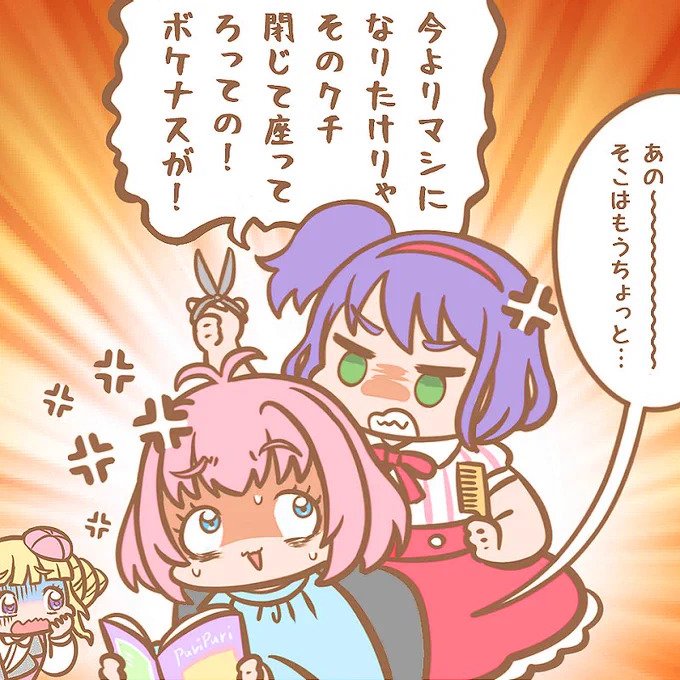 頑固だが腕は良いと評判の美容院にやった来たみるき&amp;れもん✨✂✨ 