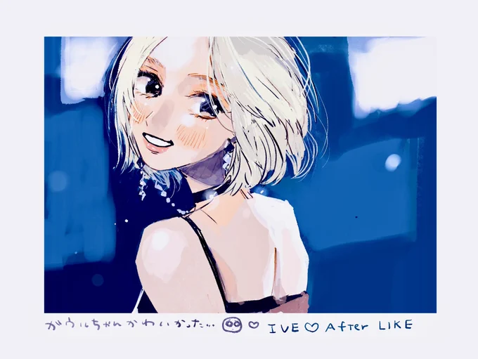 #IVE #AfterLIKE #GAEUL  