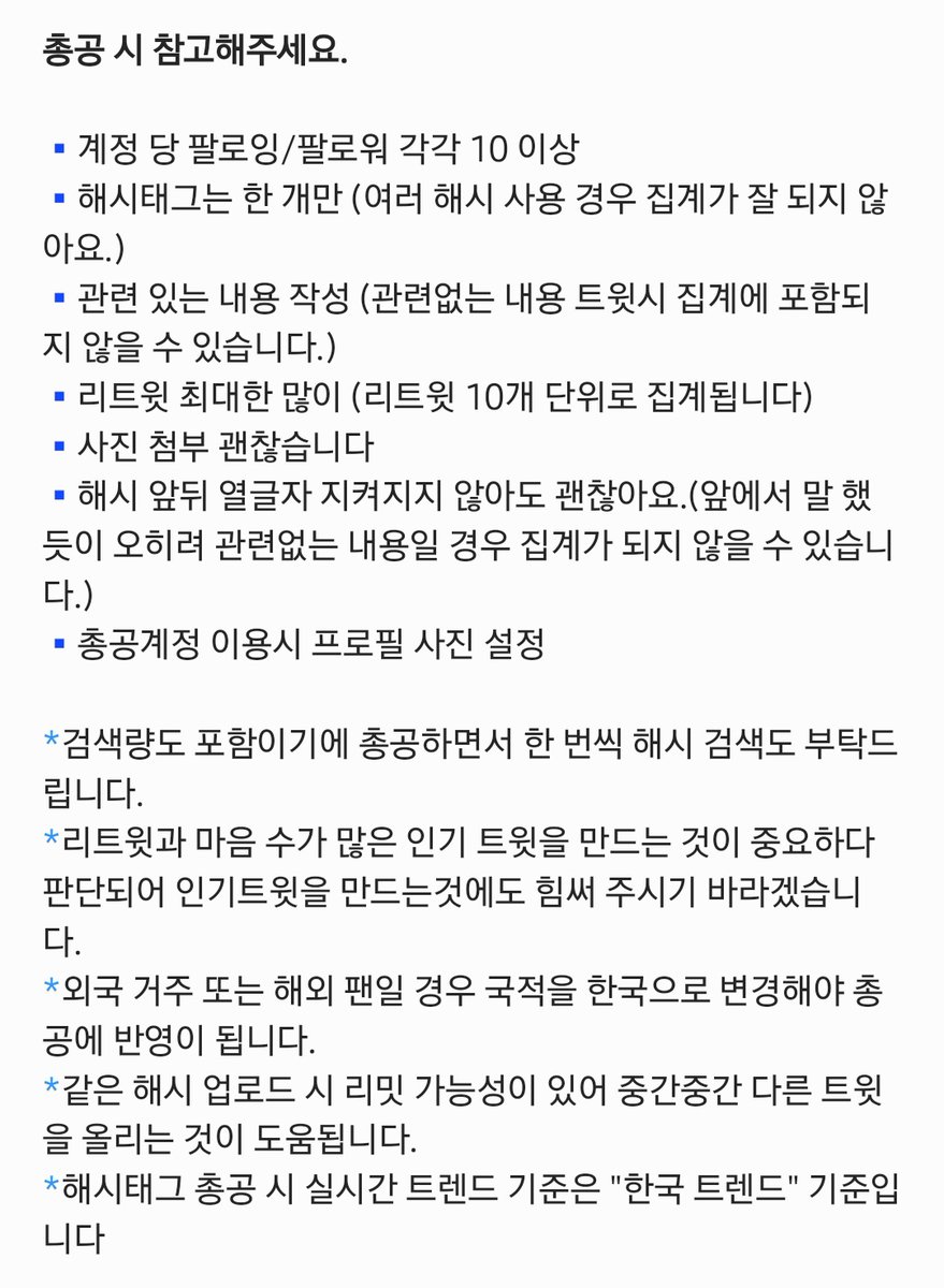 슈퍼주니어 해시태그 총공 tweet media