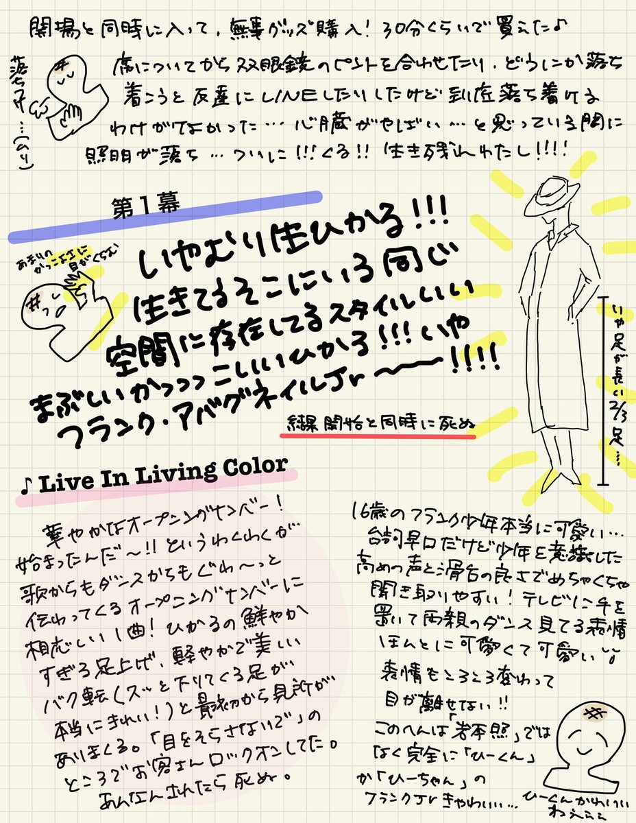 Shiro_hyc's tweet photo. #キャッチミーイフユーキャン で人生初の生「 #岩本照 」を体験したオタクの備忘録。全てが生き生きとしていて、輝いていて、生きててよかった、ひかるを好きでいられてよかったと思った幸せな時間でした。

今回は第１幕まで。

⚠️ネタバレしてますのでご注意下さい。 https://t.co/NgWfJe8mnK
