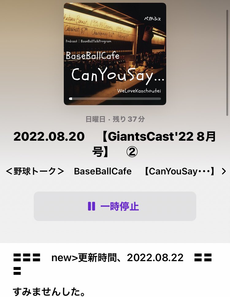 b960122's tweet photo. #BaseballCafe 【#CanYouSay...】 #べかふぇ
なおしました!!
#Podcast #ポッドキャスト https://t.co/PiUSjFZdzQ