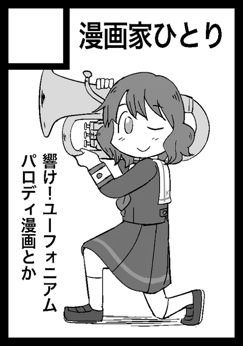 冬コミ申し込みました!
#C101 