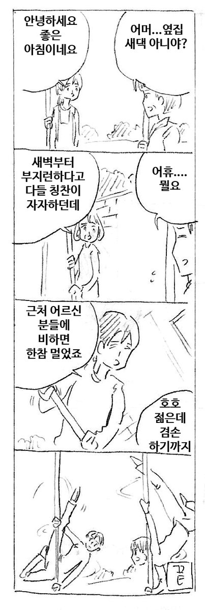 기대주 