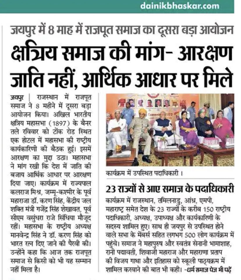 Profdilipmandal's tweet photo. अंग्रेजों के गुलाम रजवाड़ों के दौर में राजस्थान के दलित, आदिवासी, पिछड़े तबाह रहे। आज़ादी के बाद आरक्षण के कारण जाट, गुर्जर, रैगर, अहीर, निषाद, मेघवाल, मीणा, कुम्हार, लोधी आदि तमाम जातियों को नौकरियाँ मिलीं। अफ़सर बने। 

बस जलन शुरू। जाति जन्म के आधार पर, और आरक्षण आर्थिक चाहिए? https://t.co/ijTaTNIqgS