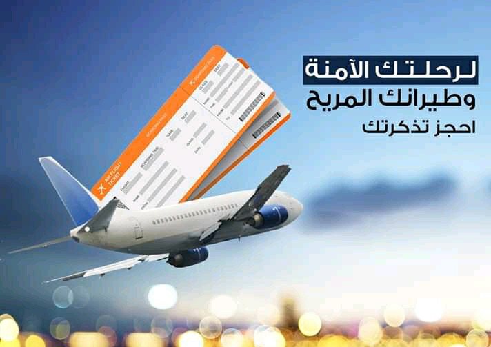 abohussein2023's tweet photo. حجز ☝🏻من ✈️والى 🛬جميع انحاء العالم ✈️باقل الاسعار 💰واجمل الخصومات 💌واسرع الاوقات🕒🚀ً لا تغلب حالك 💤احنا نحجزلك وانت تتاكد📚 وترسل ثمن التذكرة⏰🏦 هنا التميز والابداع بالعمل  للتواصل عبر واتس اب 00970593200269 https://t.co/TxTzC8l7IO