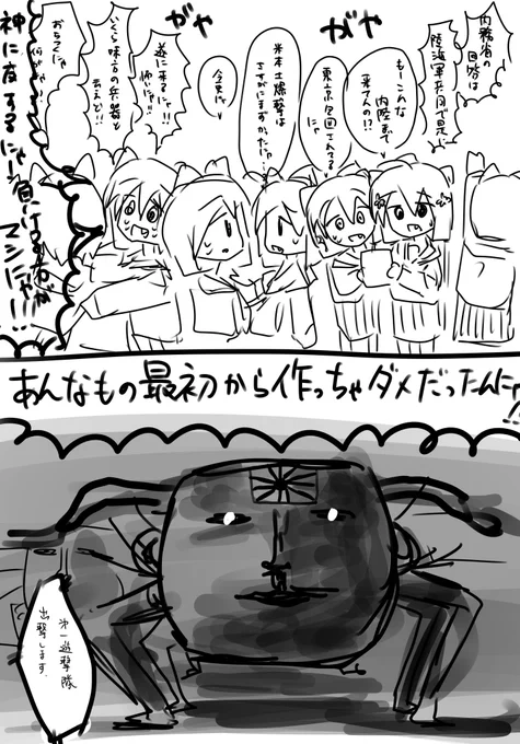 続きにゃ 