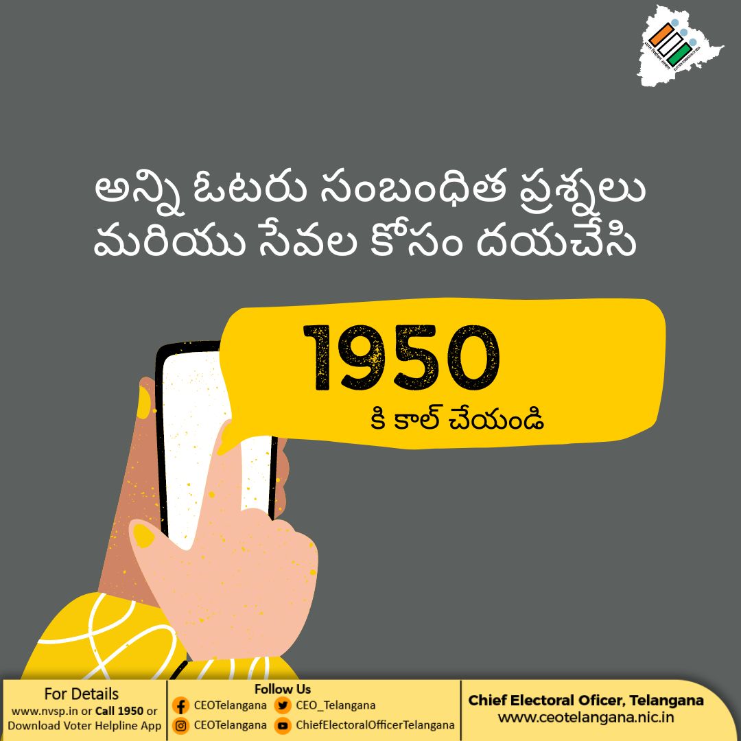 CEO_Telangana's tweet photo. Call 1950 today. 
For all voter related queries and services 
#ECI #ElectionCommissionOfIndia #CEOTelangana  #Voterhelplinenumber https://t.co/iQWtvKm6dE