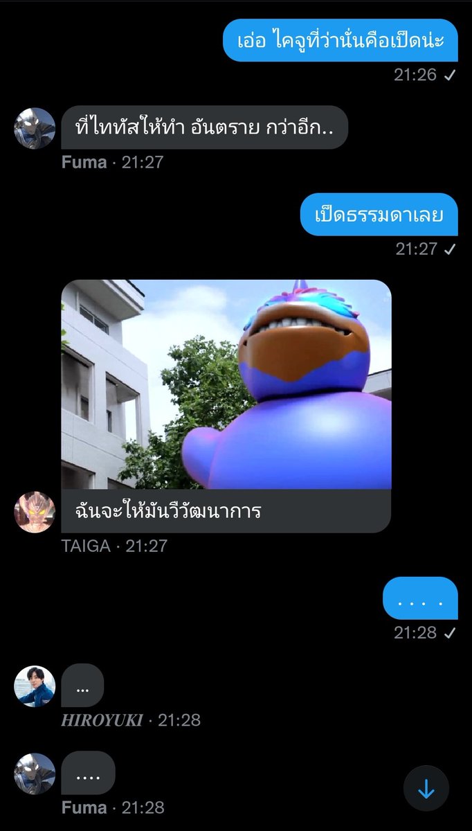 titas_u40's tweet photo. " ไทกะ . . " https://t.co/hfx3crqjCC