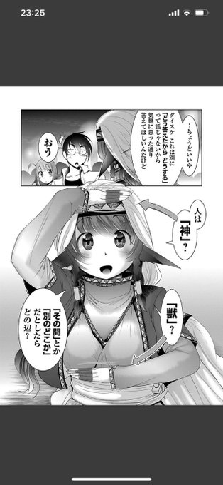 科学的に存在しうるクリーチャー娘の観察日誌(1〜10巻〜)、ゴツゴツに骨太な作品でお薦め 