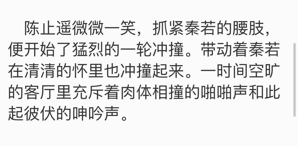 ChenAn__'s tweet photo. 结局虐出来的眼泪被番外给硬生生憋回去了，男1男2男3在一起和谐3p？不过小说很好看！故事情节饱满完整，囚禁强制调教类真的是我的最爱💖强烈推荐，最近看的这类文还真不少…#占有关系 https://t.co/xP1eI6BbzD