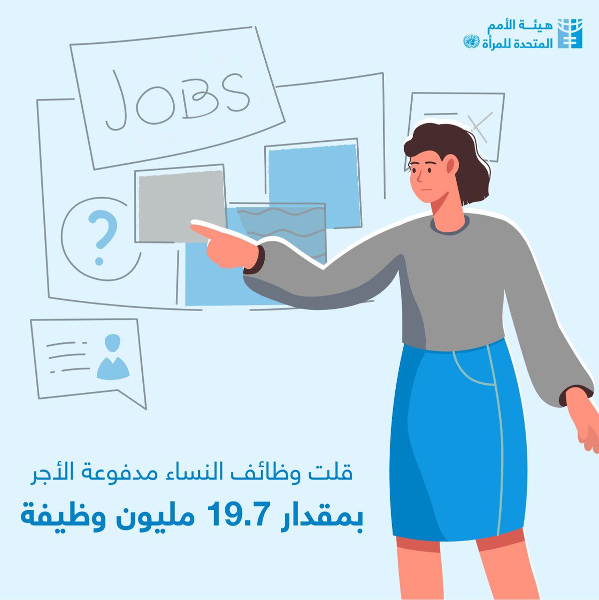 unwomenuae's tweet photo. يجب تشارك #النساء بفاعلية في الأنشطة الاقتصادية، والقوى العاملة العالمية، وذلك لضمان مستقبل تسوده #المساواة_بين_الجنسين. https://t.co/atY3Qc1LJM