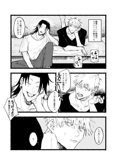 夏「美味しくいただきました」
夏五 