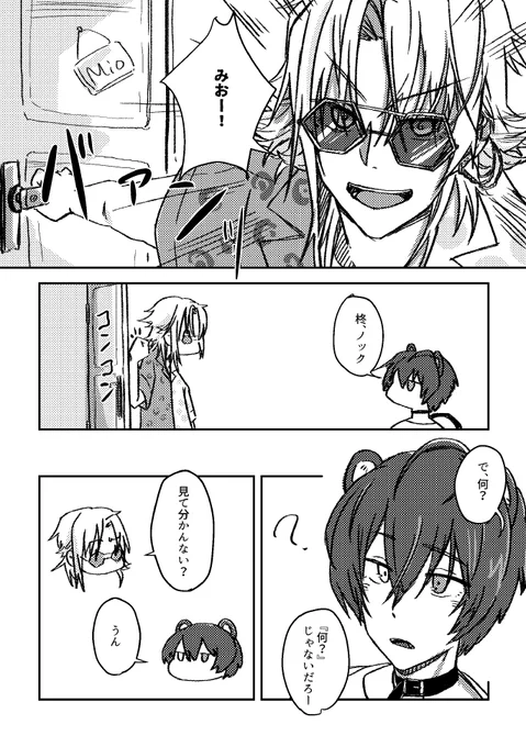 グラサン
#セピあーと 