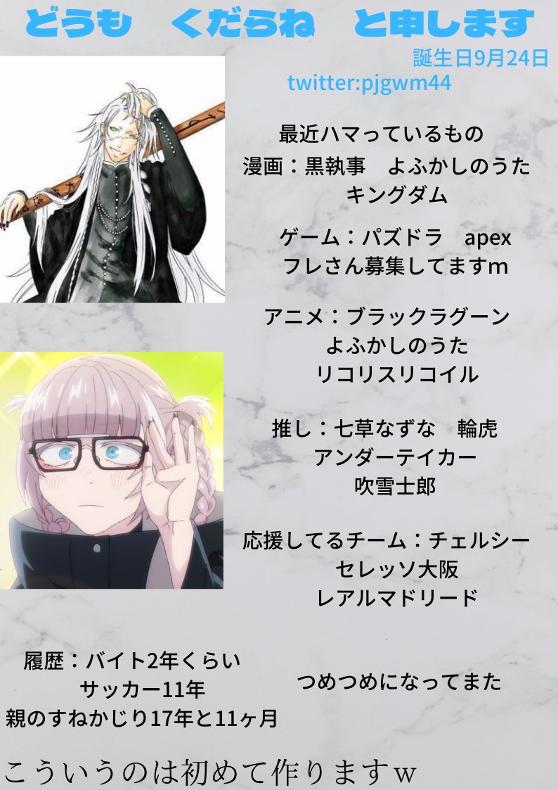 くだらね Pjgwm44 Twitter