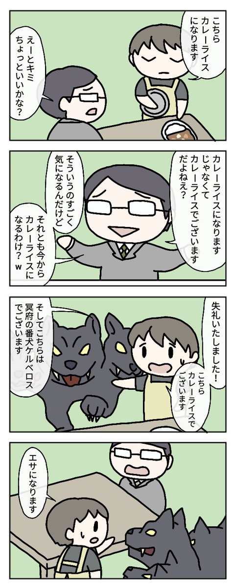 お題・言葉遣い
#4コマ漫画 
#漫画が読めるハッシュタグ 