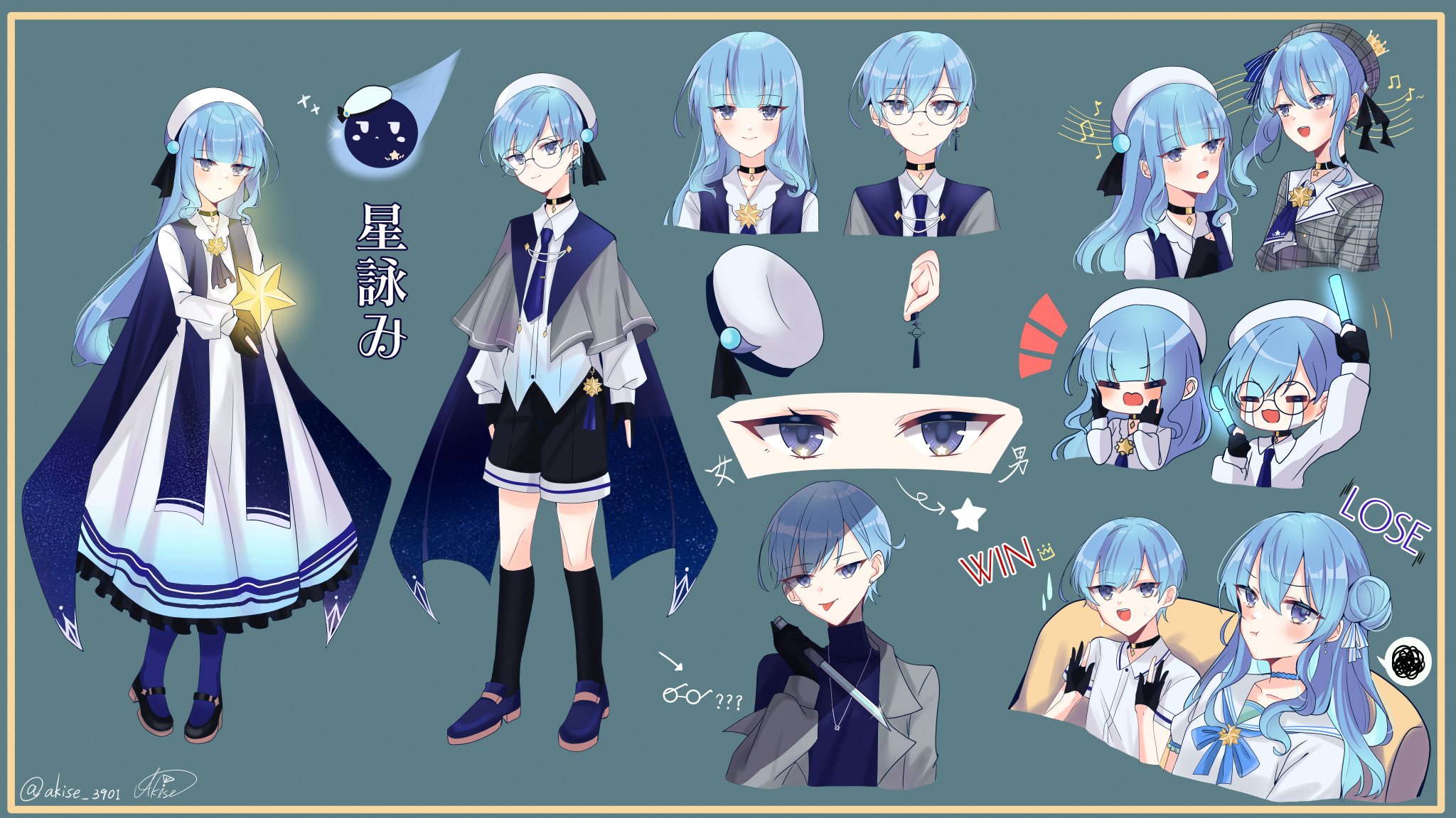 星詠み一味さま あきせ on X: 