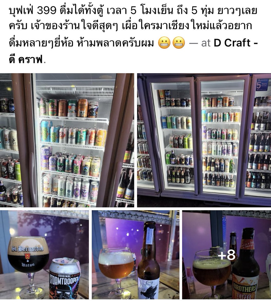 ทรี tweet media