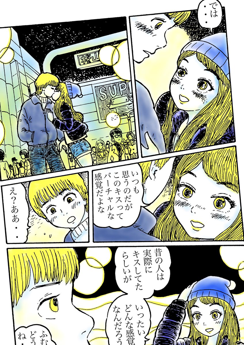 https://t.co/uLgMamNStF
自作漫画「百年後1」は電子書籍としてあちらこちらで置いてあります。
お気に召していただければ幸いでございます✨✨✨

↓こちらは以前なんとなく色付けしたものです。 