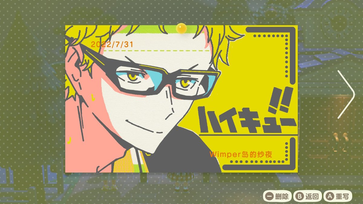 ハイキュー!!Haikyuu!!My favourite comics in my mind. Bokuto san —————————— I love you😍😍😍😍😍😍😍😍
#ACNH #AnimalCrossing #ACNHBulletinboard #AnimalCrossingNewHorizons