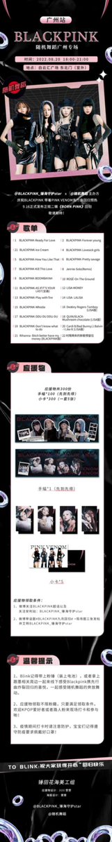BP_StarryHammer's tweet photo. To celebrate BLACKPINK' s comeback,we recently （8.20）held a random dance activity to support them.A large crowd of Chinese blinks and kpop lovers joined and had a great time 
#blackpink #PinkVenom #JISOO #JENNIE #ROSÉ #LISA https://t.co/TBTAgJUXHm