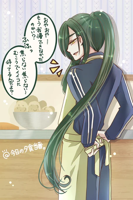 「青江さん今日のご飯なんですかー?」
⚠エプロン付けてほしかった落書き 