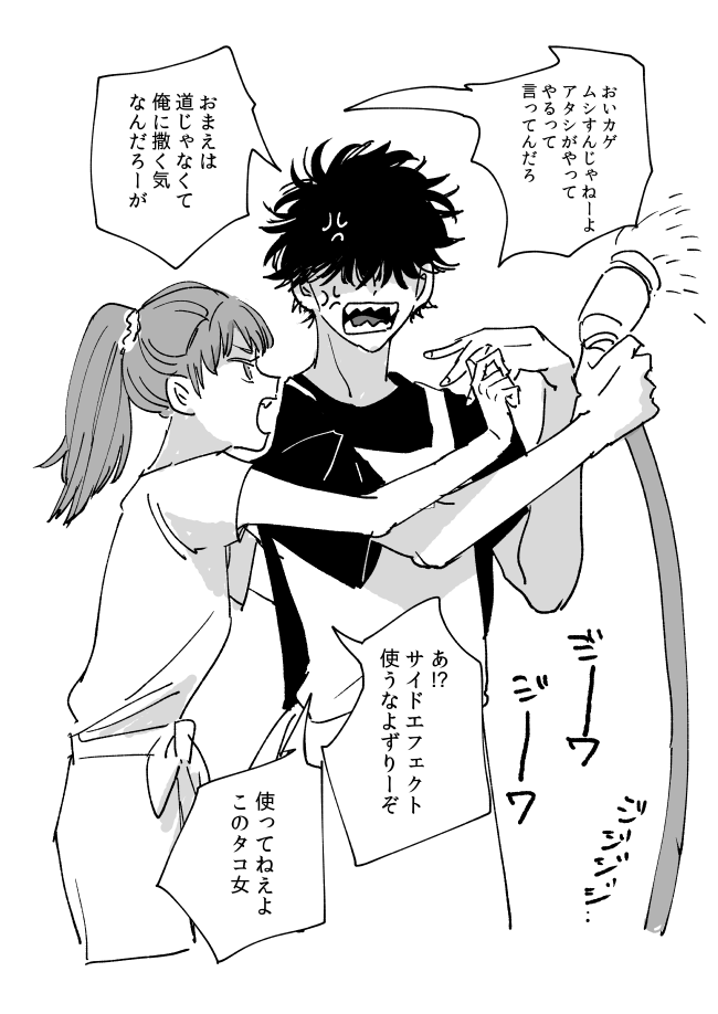 ④カゲと夏 