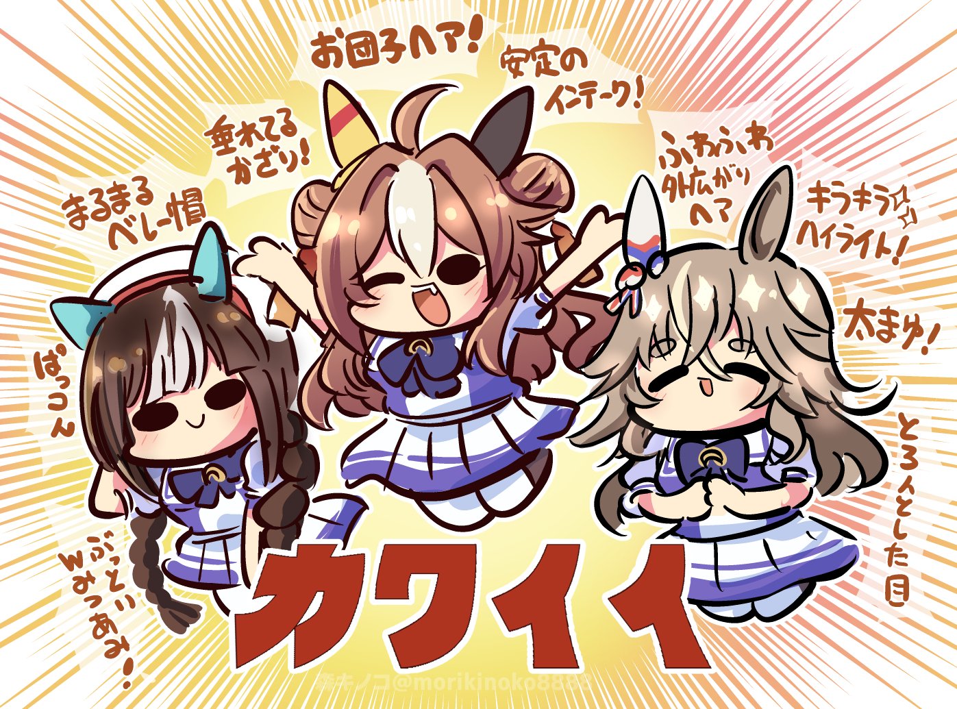 ウマ娘　コパノリッキー　ホッコータルマエ　ワンダーアキュート　PSA10 3点 ウマ娘 新グッズ・イベント情報 on X: 