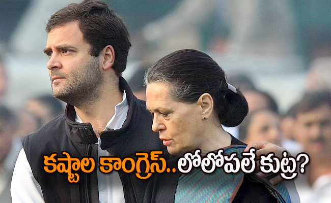 SakshiNews's tweet photo. Crisis in Congress: పీకల్లోతు కష్టాల్లో  కాంగ్రెస్‌.. ఆ పార్టీకి షాక్‌ల మీద షాక్‌లు 
https://t.co/yyBN860M7Y #crisisincongress #SoniaGandhi #RahulGandhi https://t.co/weW07T5LEh