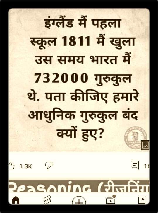 SatishPyb's tweet photo. गुरुकुल परंपरा से ही दिव्य व्यक्तित्व का निर्माण संभव है और जब तक देश में दिव्य व्यक्तित्व नहीं होगा तब तक भारत विश्व गुरु नहीं बन सकता इसलिए भारत को विश्व गुरु बनाने के लिए पहले भारत को गुरुकुलो का देश बनाना है https://t.co/KJ6Bp4uVyP