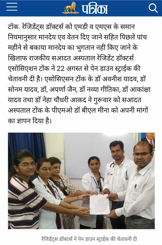 pratdombe02's tweet photo. Stipend guidelines given by NBEMS not been followed &amp; No stipend has been paid to NBEMS Diploma trainees in various District Hospital and Medical colleges of RAJASTHAN since 6 months, despite repeated attempts no answer has been given yet @PMOIndia @official_aimsa @DrMeet_Ghonia https://t.co/wQTqpmWqVs