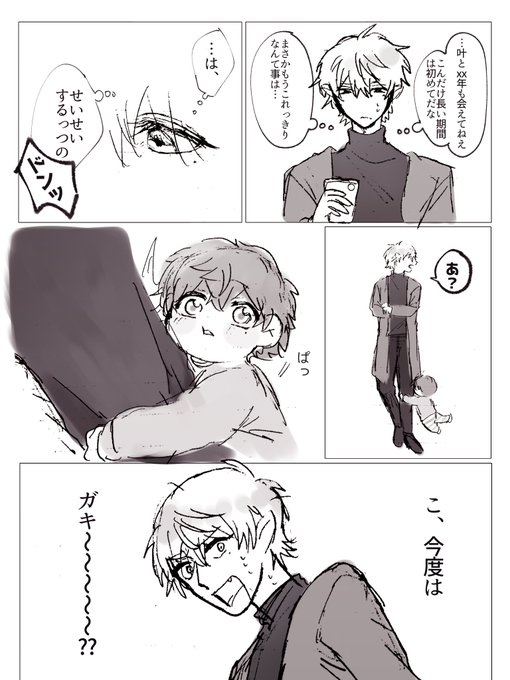 ※親子軸  描きたかった所だけ落書き供養 