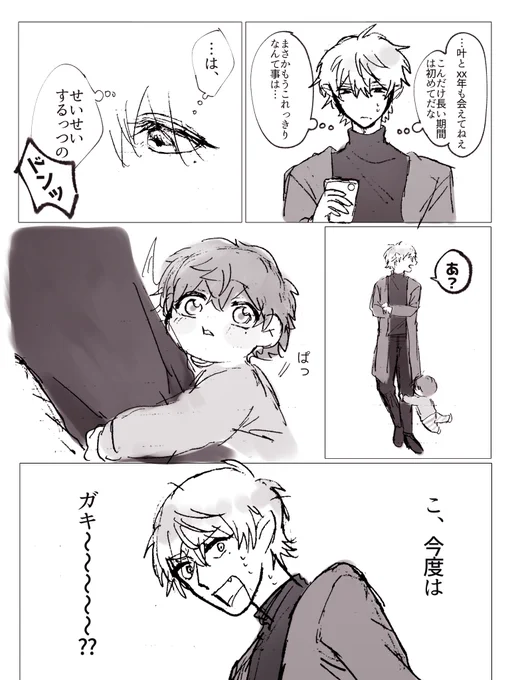 ※親子軸  描きたかった所だけ落書き供養 