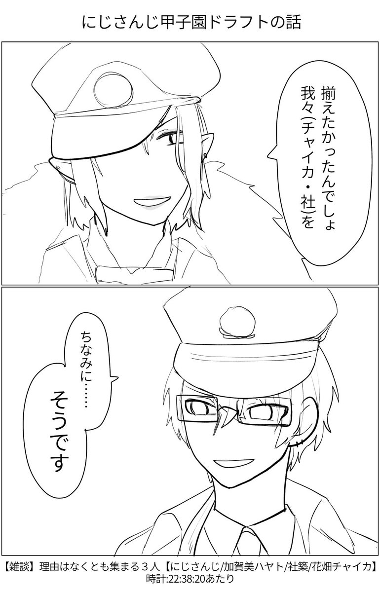 #加画美
#お花畑青空大写生大会
#社築納品物
雑(談)コラボまじでありがとうございます
やっぱ、やしちゃい揃えようとしてたんですね、社長……ありがとう……