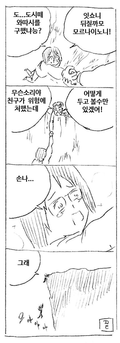 클리프행어 